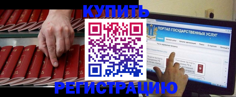 миграционный учет в Томске
